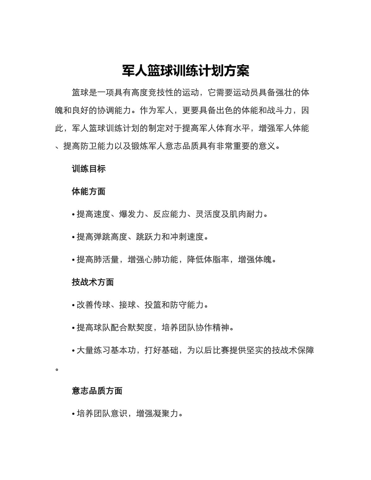 业余篮球爱好者适合的理疗方案