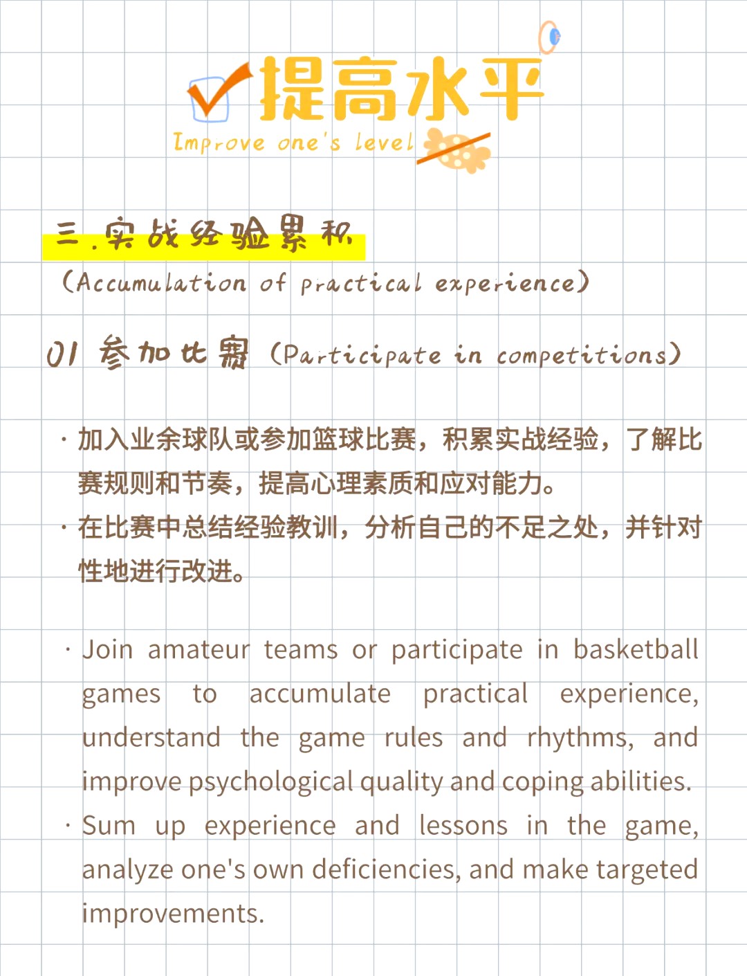 篮球协调训练的有效工具和设备推荐_1