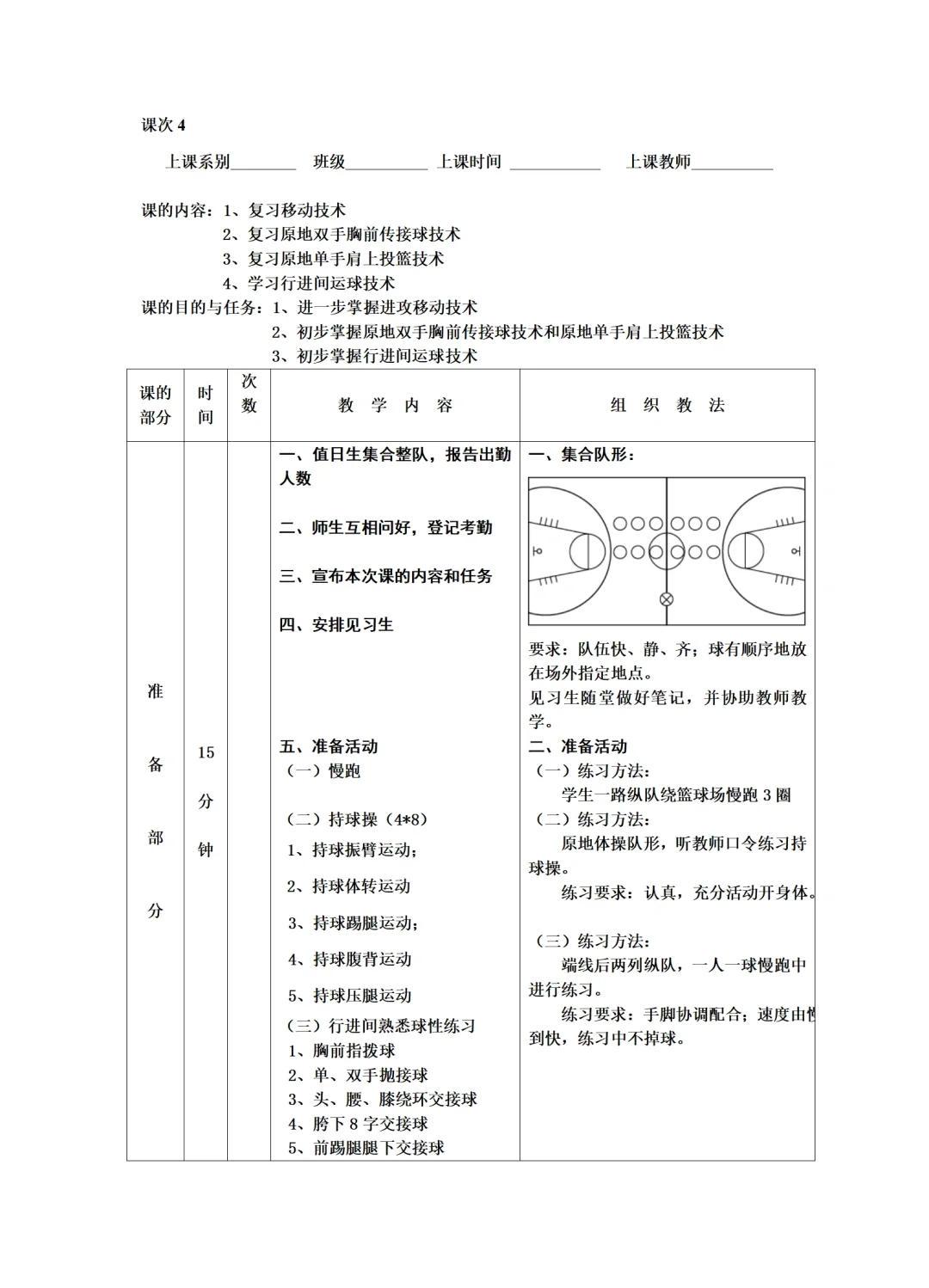 怎样通过篮球友谊赛提升比赛经验?
